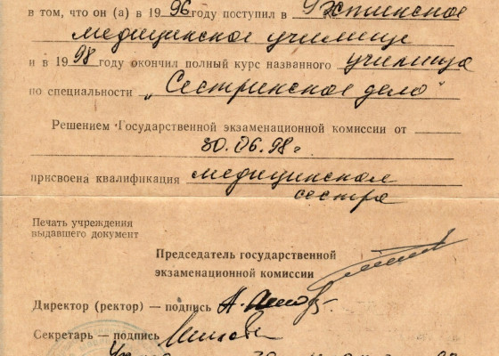 Смердова Анна Павловна