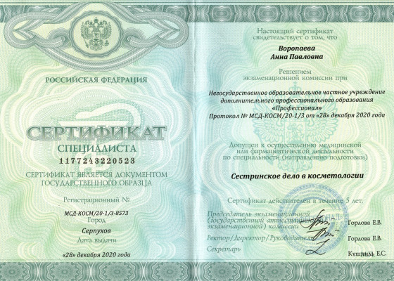 Смердова Анна Павловна